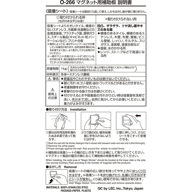 レック(LEC) マグネット用 補助板 シルバー 4.5×0.3×5cm ‎O-266 2個入