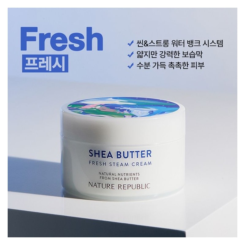 Nature Republic Shea Butter Steam Cream Fresh NF0498 / 쉐어버터