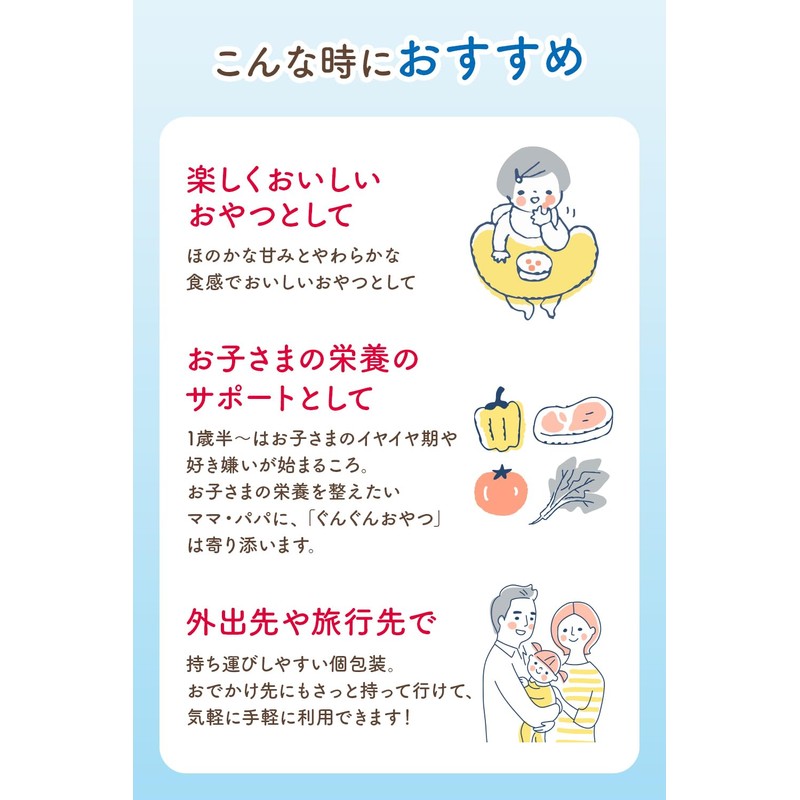 和光堂 ぐんぐんおやつ栄養サポートバー ミルク味