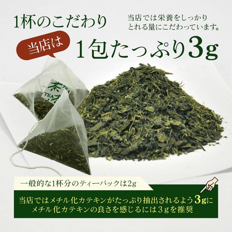 Benifuuki Tea Bags (0.1 oz (3 g) x 15 Packs,