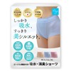 [With Girdle Function] 50cc Incontinence Panties, 99% Deodorizing, Water Absorption,