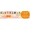Honyarado Hot Eye Mask, Assorted Colors, 14 Masks, Large Capacity,