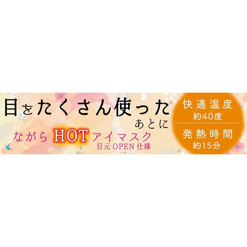 Honyarado Hot Eye Mask, Assorted Colors, 14 Masks, Large Capacity,