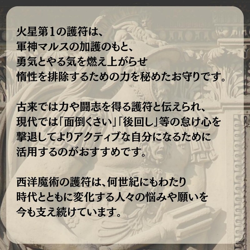 Tsukikodo Courage and Motivation Amulet, Mars First Amulet, Rival, Interference,