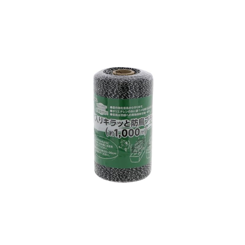 Takagi Field Cycle Large Glitter Bird Protection Black 32.3 ft
