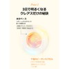 PDRN Vitamin C Lotion [Clairs] PDRN Vitagle Capsule Lotion, 180ml