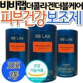 Skin Health Collagen Supplements Biotin Pantothenic Acid BB Lab Double Care Nutrione The Collagen UV Care Management Vitamin C / 피부 건강 콜라겐 보조제 비오틴 판토텐산 비비랩 더블케어 뉴트리원 더콜라겐 자외선 케어 관리 비타민C