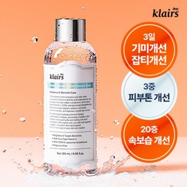 3-Day Blemish Improvement Klairs Vitamin Capsule Ampoule Toner 180ml / 3일 잡티개선 클레어스 비타민 캡슐 앰플 토너 180ml