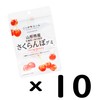 Montoir Whole Nagura Cherry Gummy from Yamagata Prefecture, 1.4 oz
