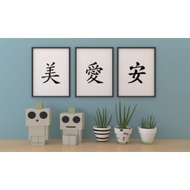 Chinese Symbol Stencil Kit ~ Kanji Art Designs ~ Paint Your Own Wood Signs ~ Love, Tranquility, Happiness, Harmony, Beauty (10 INCH)