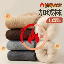 Men's Winter Warm Fleece Mid-Calf Sleep Socks - Thick Cotton for Sleeping & Indoor Use [Thick Fleece Mid-Length] - Sizes 38-45 Free Size / [Thick Inner Fleece] Dark Gray Contrast Style 3ea