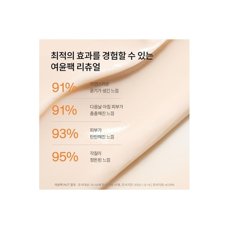 [Common]Yeoyun Pack 120ml / [공통]여윤팩 120ml