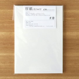 White House Double-Sided White Cardboard (Chip Ball) 12.2 x 8.7 inches (310 x 220 mm), Slightly Larger Than A4, Approximately 0.08 inch (2 mm) Thick, 5 Sheets Set, A4 No. 26 (0.07 inch (1.92 mm) Thick)