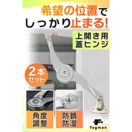 fogman Hinges Hardware Hinges Folding Lid Cupboard Support Set of 2