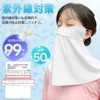Epicday Face Cover, Neck Guard, Cool, Contact Cool, UPF 50+,