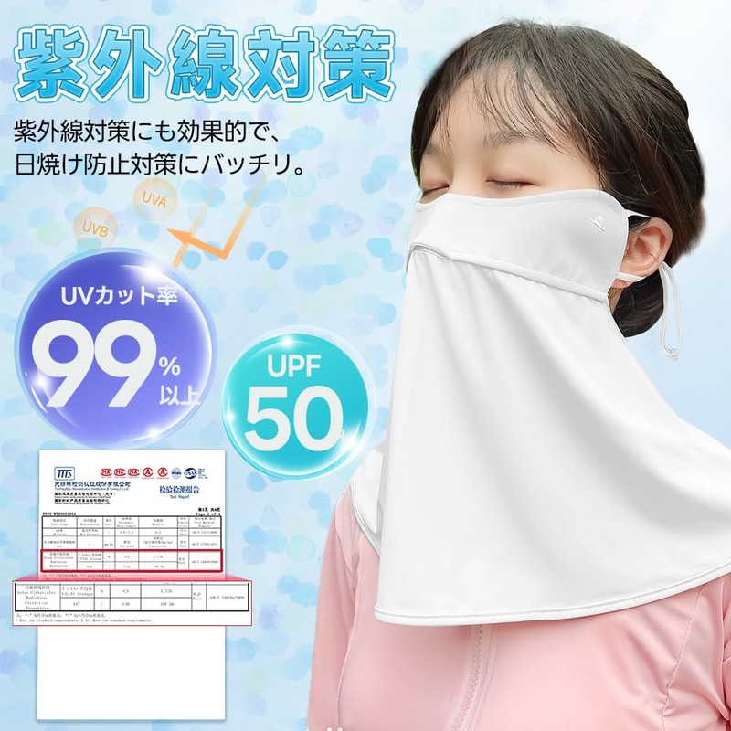 Epicday Face Cover, Neck Guard, Cool, Contact Cool, UPF 50+,