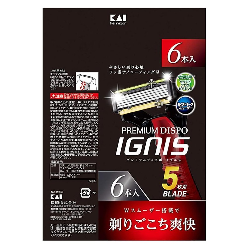 Kai Corporation Premium DISPO IGNIS Disposable Razor 5 Blades (Pack