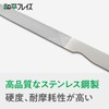 Wahei Freiz Enzo EM-081 Nail File, Stainless Steel, Made in