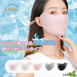 [Cooling Feeling & Double Breathable Structure] UV Protection Mask, 3-Piece Set, Stylish Face Mask, Thin for Summer, Easy to Breathe UV Protection, 3D Structure, Small Face Effect, No Stifling