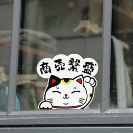 SignStore Maneki Neko Sticker 4.7 x 4.3 inches (12 x 11 cm), Multicolor, Vinyl, Made in Japan, Waterproof, car_character_05 (Thriving Business)