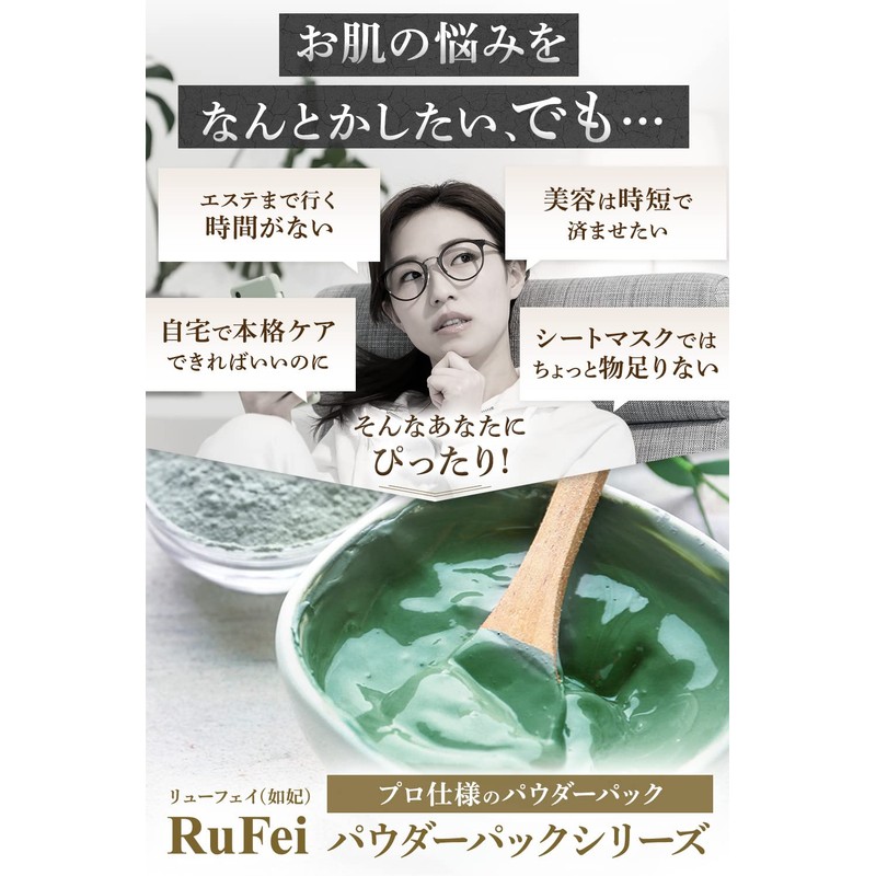 RuFei Princess Liufei Powder Pack RC Powder (Rose Crystal Powder)