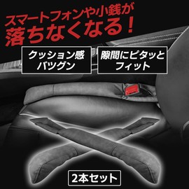 dodtazz Car Gap Cushion, Spacer, Gap Filling, Seat Side Gap, Set of 2 (Gray, 2)