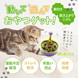 Milk&Meow Interactive Toys, Ball Toys, Educational Toys, Promotes Intelligence Development and Health Activities, Preventing Fast Eating and Feeding Toys