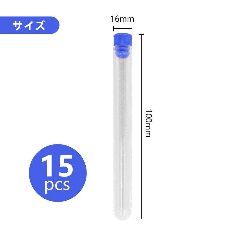 KKLM プラスチック試験管 10本セット コルク栓付 16x100mm 実験容器 サンプル収納 自由研究用 サンプル保存 多用途