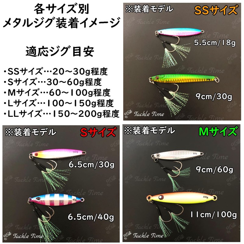 TackleTime Assist Hooks, Double Set, Metal Jig, Jig, Lure, Hooks,