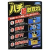 Fumakilla Kadan Wasp Exterminator Super Effective 2-Pack