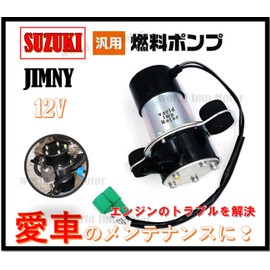 Fuel Pump, Electromagnetic Pump, For Cars, Jimny, LJ50, SJ40, SJ30, SJ10, Old Cars, 12.2 fl oz (360 cc), Suzuki Honda Mitsubishi Subaru Cars, Fuel Pump, Universal, External Product