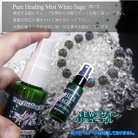 Purifying Goods Pure Healing Mist White Sage 1.7 fl oz (50 ml) x 2