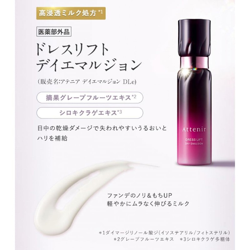 Athenia Dress Lift, Day Malsion, Refill, 1.7 fl oz (50