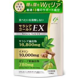【 糖質 x 脂質 Wケア 】 サラシア 16800 mg イヌリン 10000 mg オリーブ 葉 780 mg GABA 桑の葉 春ウコン 菊芋 食物繊維 サラシアゴールドEX 120粒 30日分