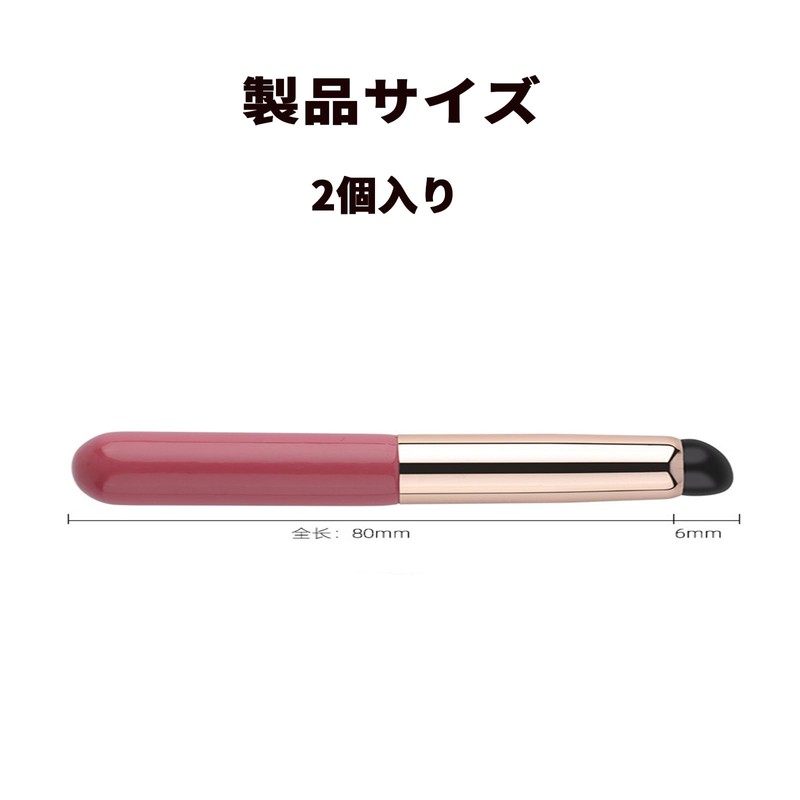 ZHEJIA Lipstick Brush, 2 Pieces, Soft Lipstick Lip Brush, Makeup