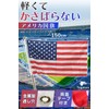 fogman American Flag Stars and Stripes Flag 150cm x 90cm