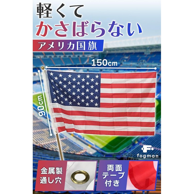 fogman American Flag Stars and Stripes Flag 150cm x 90cm