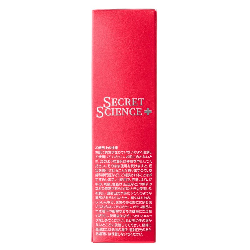 SECRET SCIENCE Uruoi Moist Essence, 2.0 fl oz (55 ml)