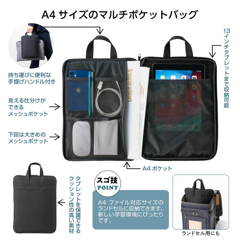 Marutatsu Tablet Case, Vertical Handbag, A4 Size, Elementary School Students,