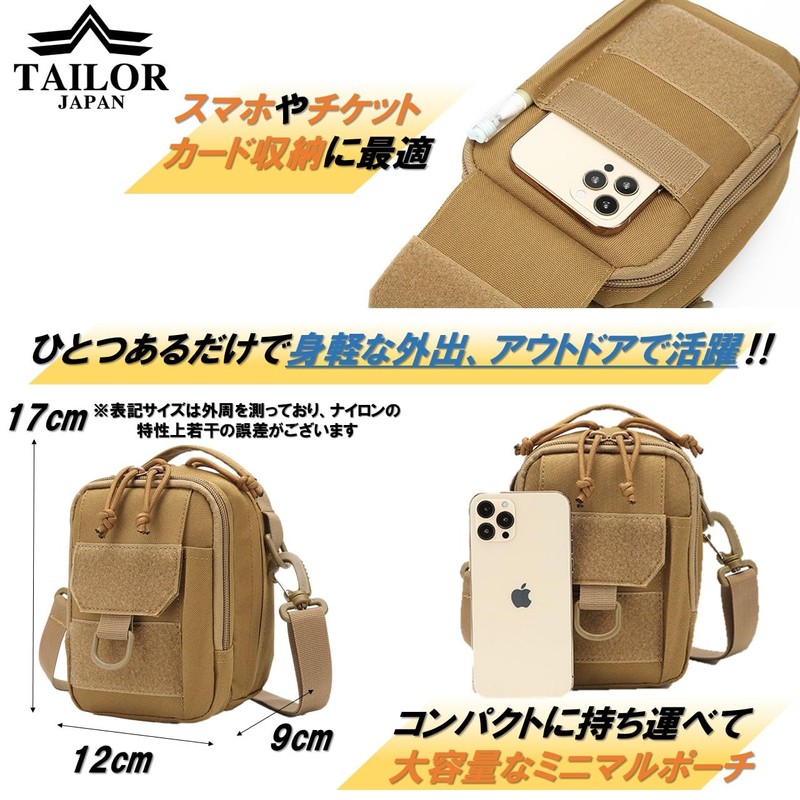 TAILOR JAPAN Shoulder Pouch, Military Pouch, Tactical Pouch, Survival Game
