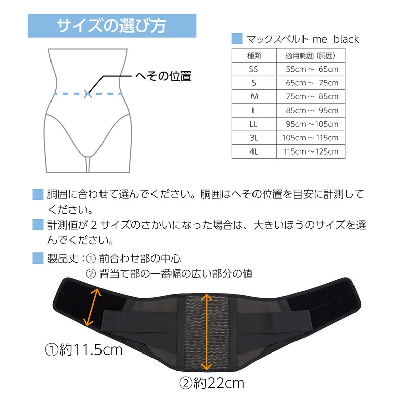Max Belt me Black 322401 (S) Back Pain Belt, Corset,