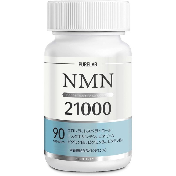 [Japanese Sports Supplements] PURELAB NMN Supplement 21,000 mg (approximately 233