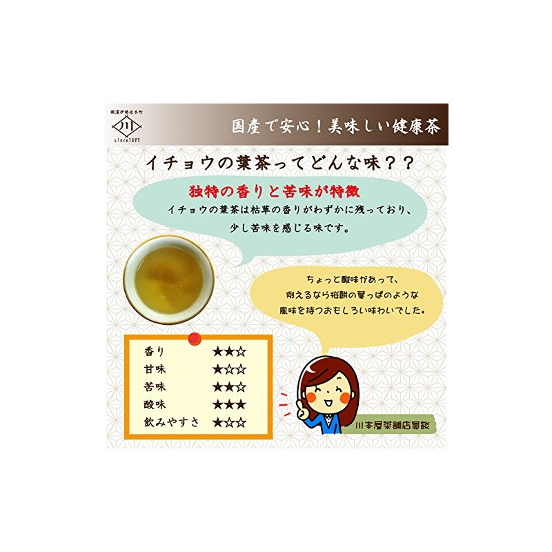 Ginkgo Biloba Leaf Tea Produced in Kagoshima Prefecture (1.4 oz
