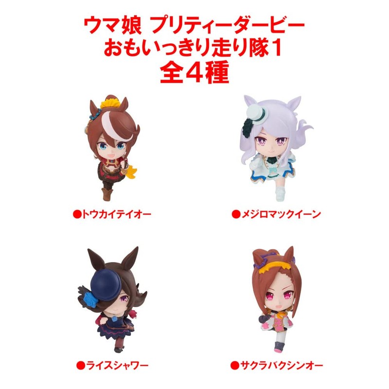Uma Musume Pretty Derby Moiikuri Running Team 1 Set of