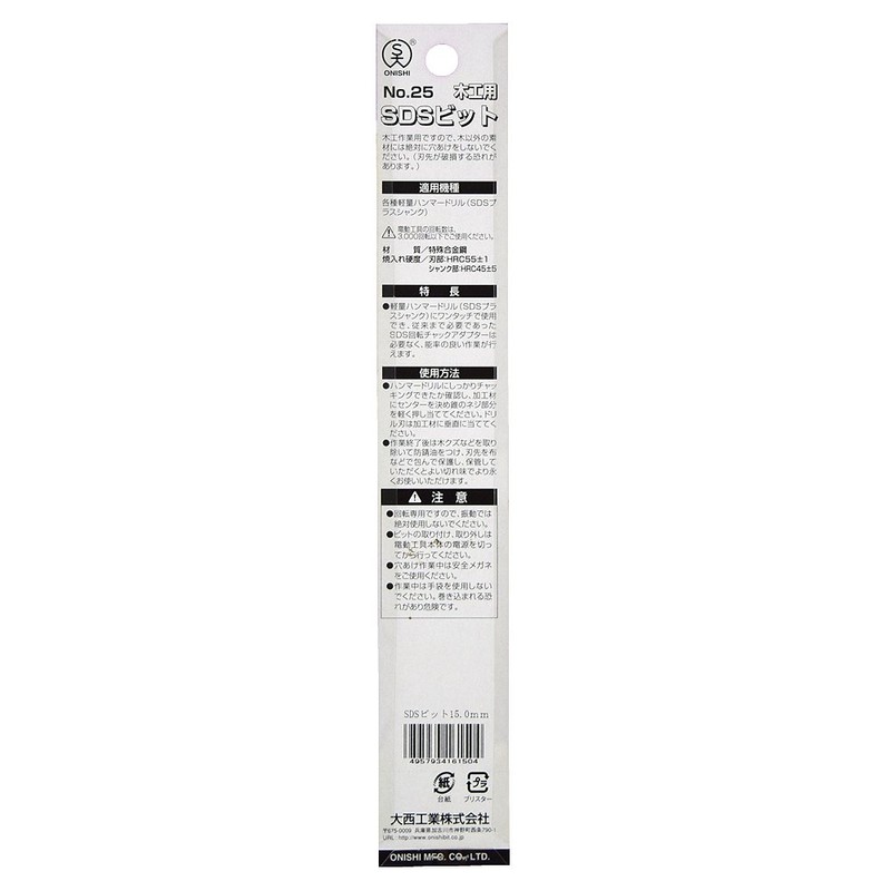 Onishi Kogyo SDS Woodworking Bit (NO.25) 0.6 inches (15 mm)