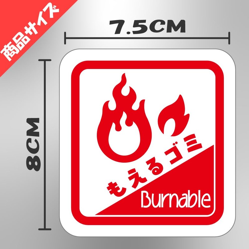 Garbage Separation Stickers: Choose from 6 types of separating stickers