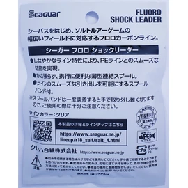 Kureha Seeger Fluorochemicals shock leader 15m 30Lb