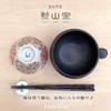 J-kitchens Izan Kiln Rice Bowl, 4.3 inches (11 cm), Hasami