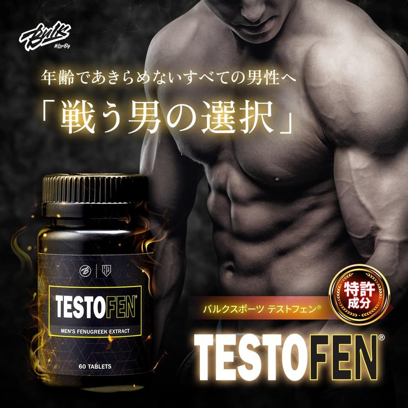 Bulk Sports Testfen Supplement TESTOFEN 27,000mg Fenugreek Power Booster 60