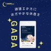 シードコムス GABA ギャバ サプリメント 約3ヶ月分 90粒 ジョーンズワート クワンソウ 亜麻仁油 発酵紅参